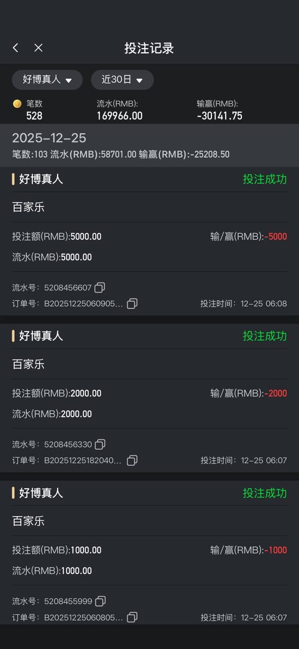 曝光好博体育黑平台，连续存款4天累计存了5万，全给老子杀掉